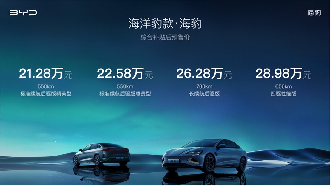 e平台3.0集大成之作,四大首搭加持,比亚迪海豹主打驾驶乐趣 e平台3.0集大成之作,四大首搭加持,比亚迪海豹主打驾驶乐趣
