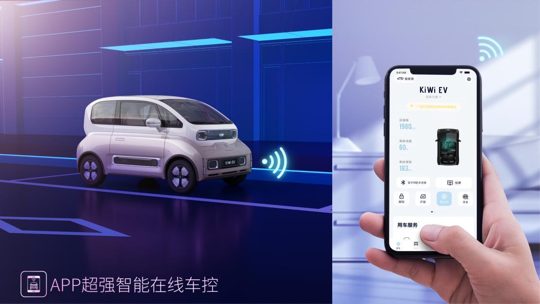 智能座舱打造集"智"体验!2023款kiwi ev即将重磅上市