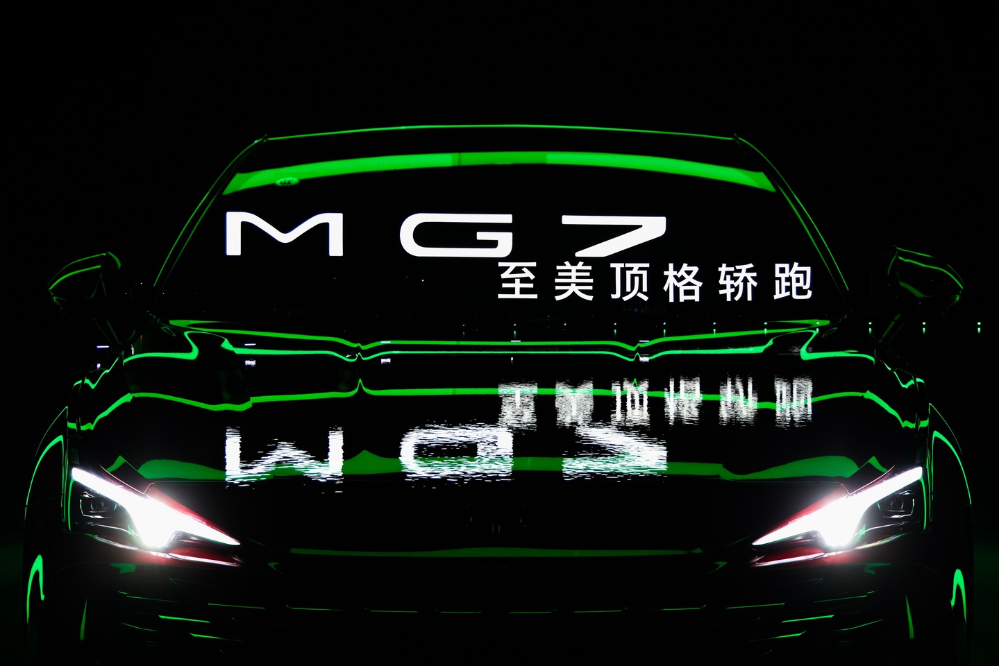 开创中国豪华轿跑新高度，MG7上市售价11.98万元-16.98万元