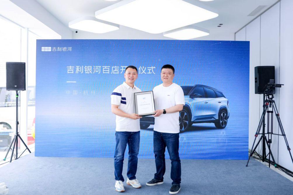 吉利银河跑出全新零售模式！计划年底开出700家门店