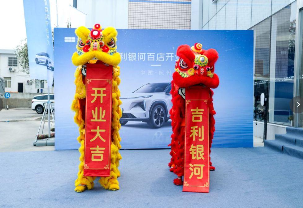 吉利银河跑出全新零售模式！计划年底开出700家门店