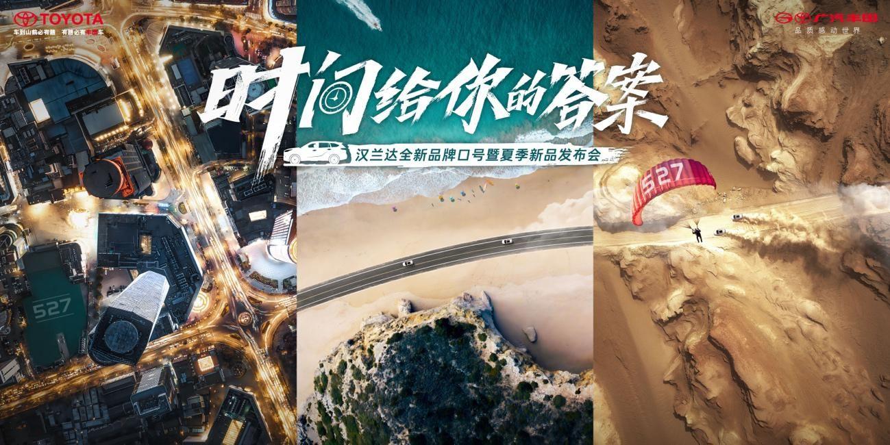 汉兰达系列新品惊喜上市！限时优惠2万元，抢购火热进行中！