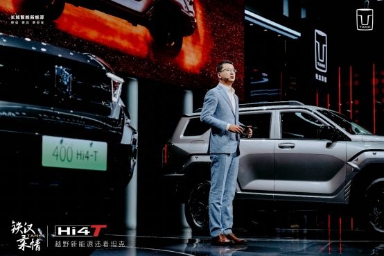 都市机能美学引爆成都车展，坦克400 Hi4-T预售价28.5万元起